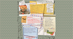 Desktop Screenshot of mesogeios.antthais.net