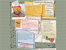 Tablet Screenshot of mesogeios.antthais.net